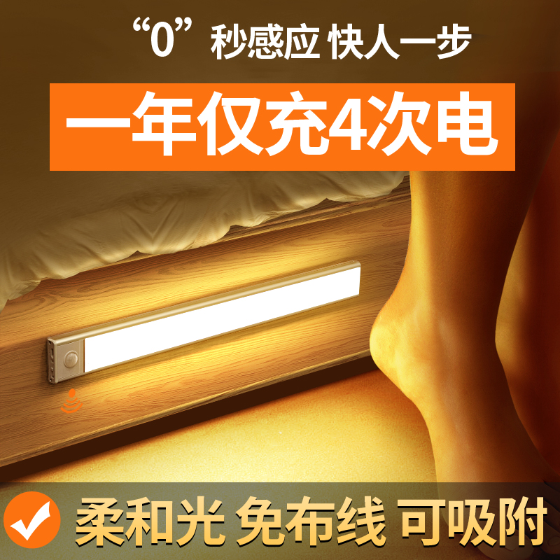 Human induction lamp long strip light strip cord cord cord wireless kitchen shoe cabinet bottom wardrobe light bar self-adhesive cabinet light