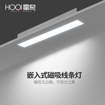 Frame-free magnetic suction line light recessed LED grid light astigmatism spotlight square ceiling lamp villa no main lamp