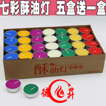 Desheng colorful butter lamp 4 hours 112 grains for Buddha Buddhism supplies aromatherapy smokeless colored small candles home