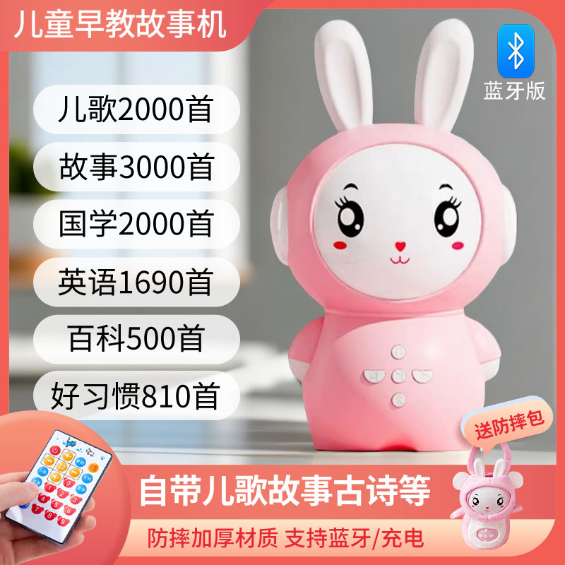 Children Early Education Machine Little Rabbit Intelligent Story Machine Infant Music Player Baby Puzzle Toy Learning Machine-Taobao