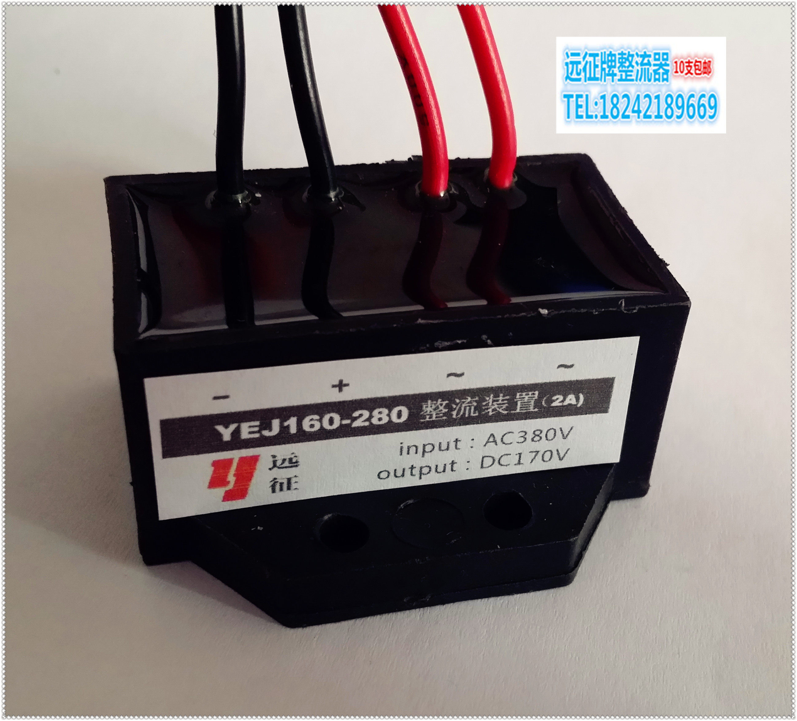 YEJ160-280 fairing device AC380V DC170V 2A motor brake power module 