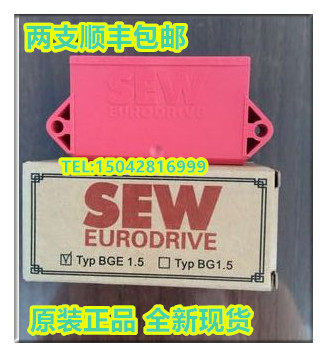SEW BGE1 5 rectifiers 8253854