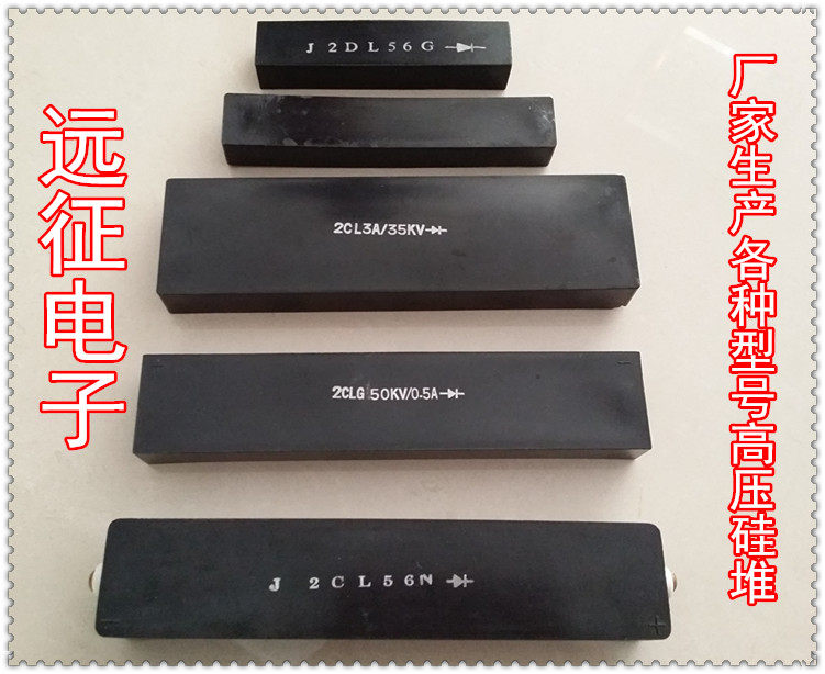 2CLG 2CLG 60KV 0 3A high frequency high-pressure silicon stack high-pressure rectification diodes M5 90 * 25 * 18MM * 18MM 