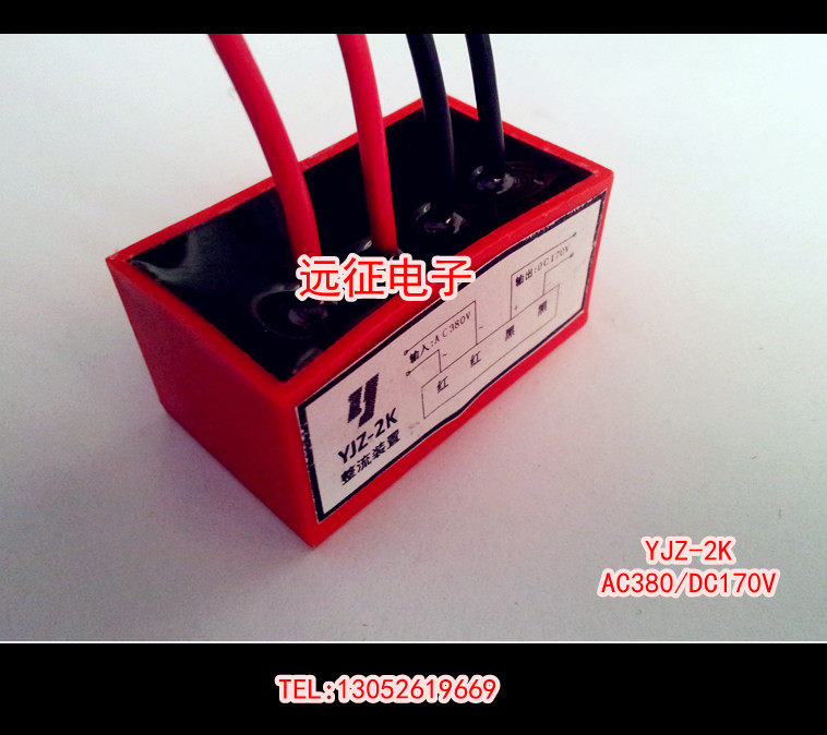 YJZ-2K (AC380V DC170V) YJZ - 1K brake motor rectifier Rectifier Power Rectifier Device