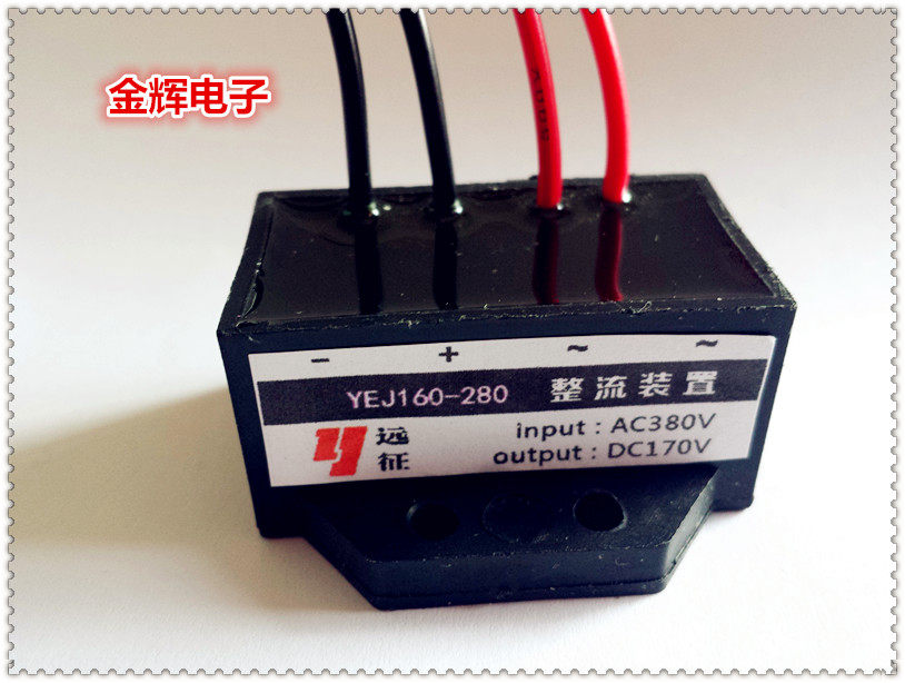 Spot YEJ160-280 (AC380 DC170V) brake rectifier 10 2A 5A