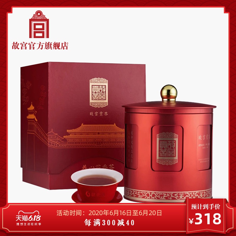 The palace tribute tea wuyi rock tea yangxin floral tea tea palace official birthday gift to The Forbidden City