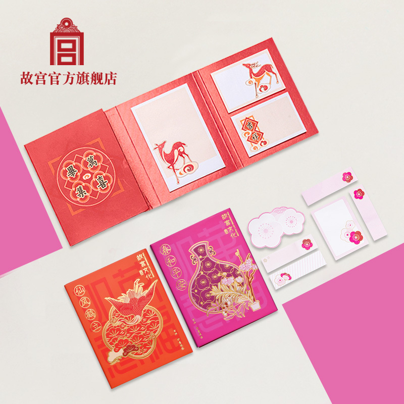 The Forbidden City Auspicious Folding Post-it Stickers Post-it Notes Holiday Birthday Gift Forbidden City Forbidden City Official Flagship Store