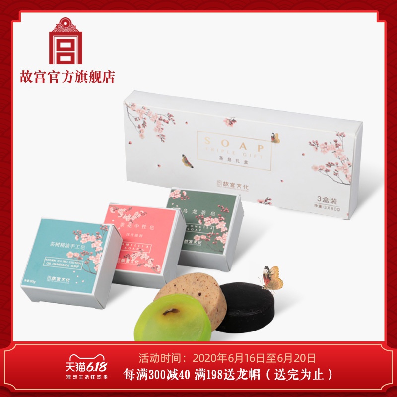 The imperial palace tea oolong tea camellia neutral soap box tea tree essential oil soap palace official birthday gift