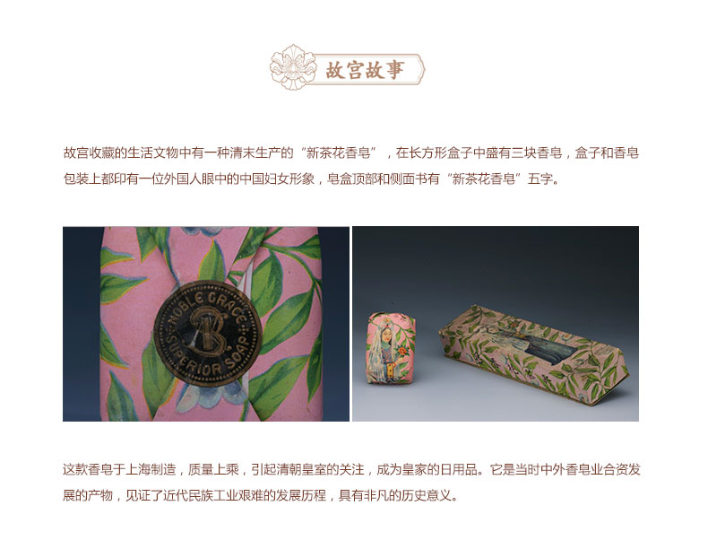 The imperial palace tea oolong tea camellia neutral soap box tea tree essential oil soap palace official birthday gift