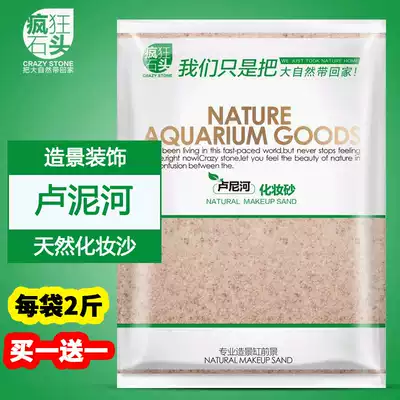 Makeup sand water grass tank fish tank landscape sand natural makeup sand fish tank embellishment decoration landscape natural transition use