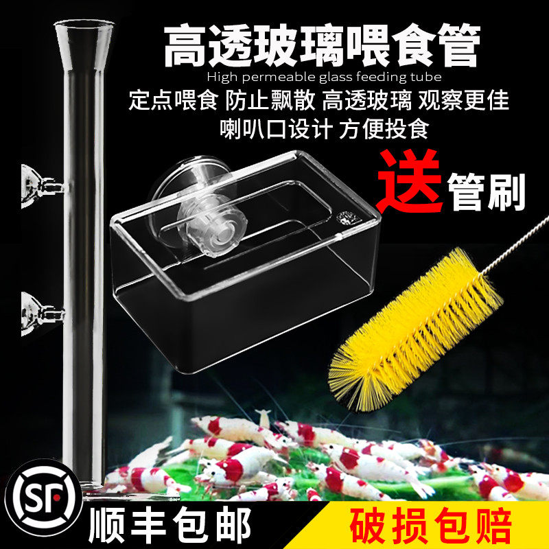 Fish tank feeding circle Feeding circle Aquarium Shrimp tank feeding esophagus Small fish Tropical guppy feed feeder