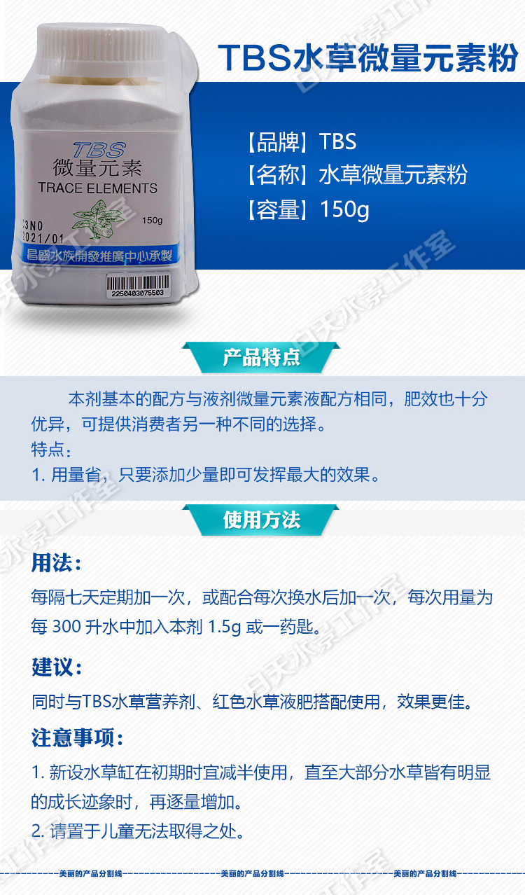 Tbs翠湖液肥红草肥微量元素铁肥水草液肥eca 根肥氮磷钾肥 虎窝淘 Tbs翠湖液肥红草肥微量元素铁肥水草液肥eca 根肥氮磷钾肥 虎窝淘