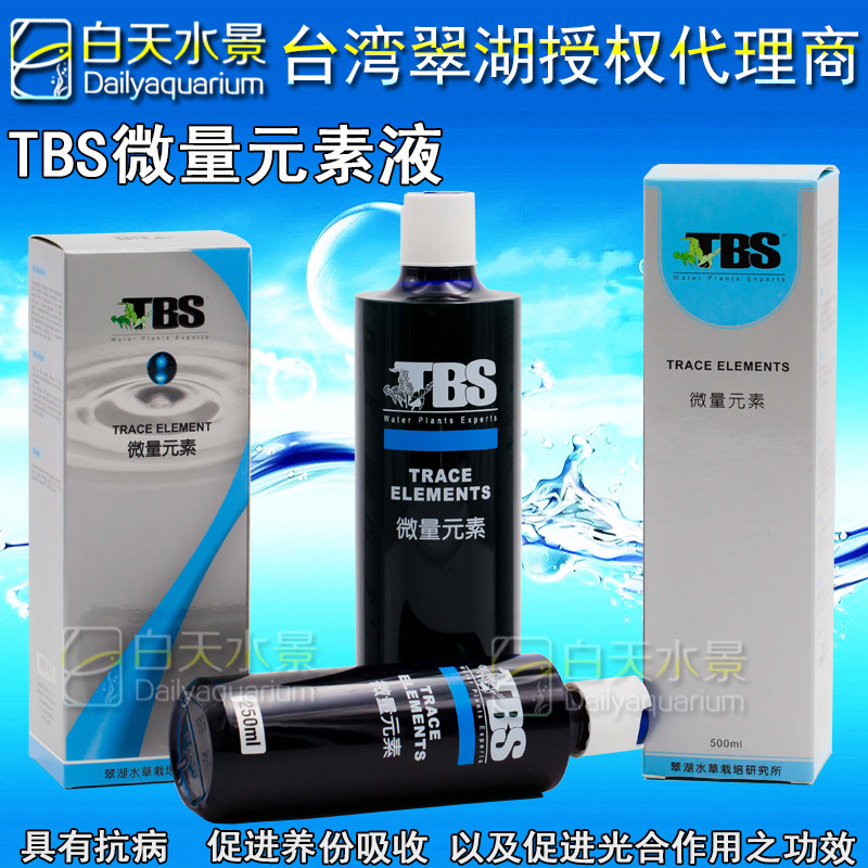 TBS Cuihu Trace Element Water Grass Liquid Fertilizer Nutrient Solution Trace Element Water Grass Fertilizer Comprehensive Fertilizer