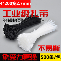 Self-locking nylon cable tie 4x200 fixed plastic black and white cable tie 3X200 buckle bundle strong tie strap