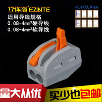 50 special Price 2-hole wire connector universal household terminal block PCT-212 quick connector splitter