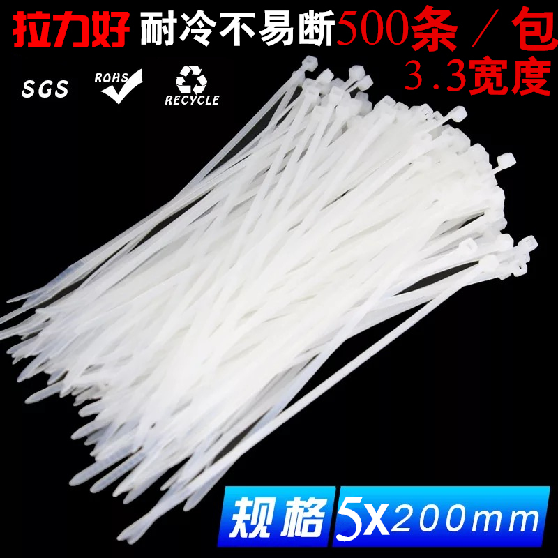 Self-locked nylon tie 5x200 plastic width 3 3mm * 200mm Advertising spray painted with 490 plastic ties