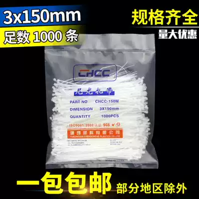 Plastic 3x150mm Environmental protection self-locking nylon cable ties 1000 cable ties Tied cable ties Sealed white