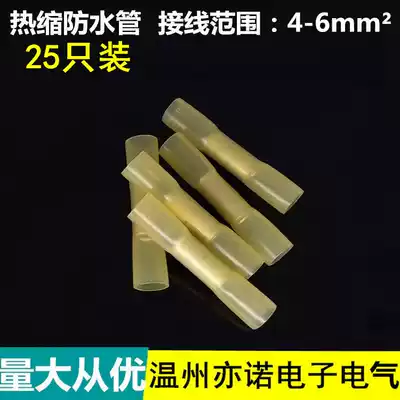 BHT5 5 wire docking connector Insulation connector Heat shrinkable docking tube waterproof cold-pressed terminal block