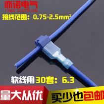 T-type blue flexible wire free wire quick wire terminal block connector 0 75-2 5 connector connector