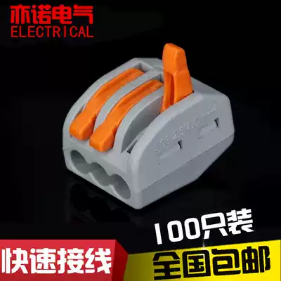 Quick wiring terminal PCT-213 Home wire connector Hard and soft wire and wire connector Crimping cap extension cable