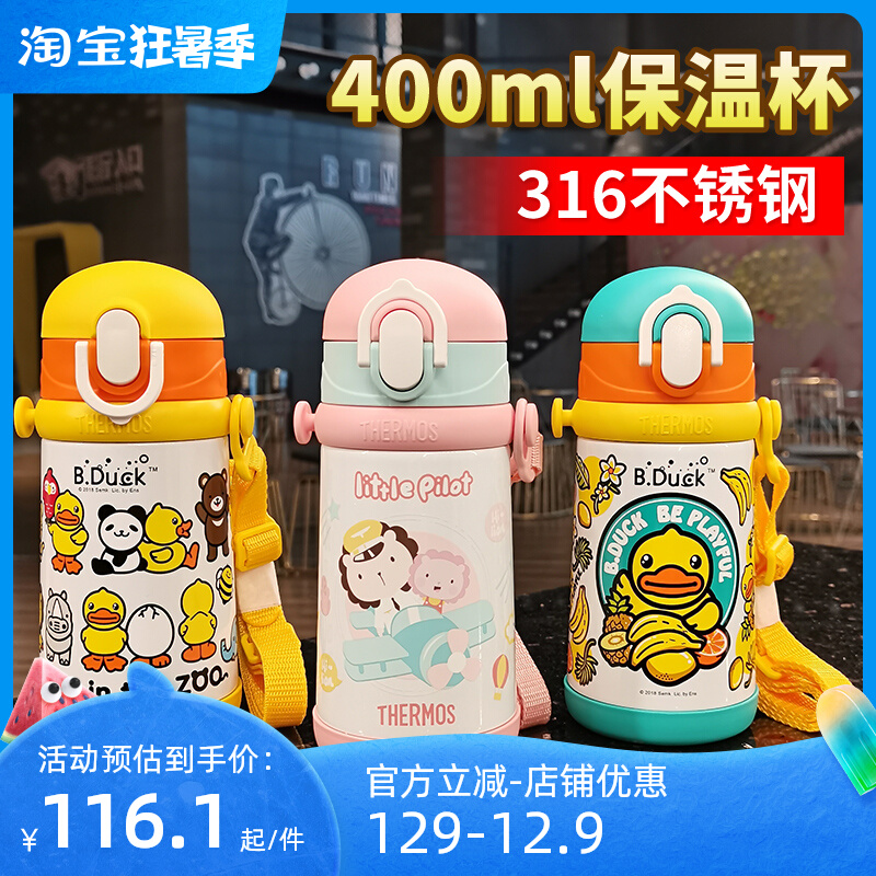 thermos thermos magician children's insulation cup straw cup baby with straw kindergarten 316 stainless steel kettle