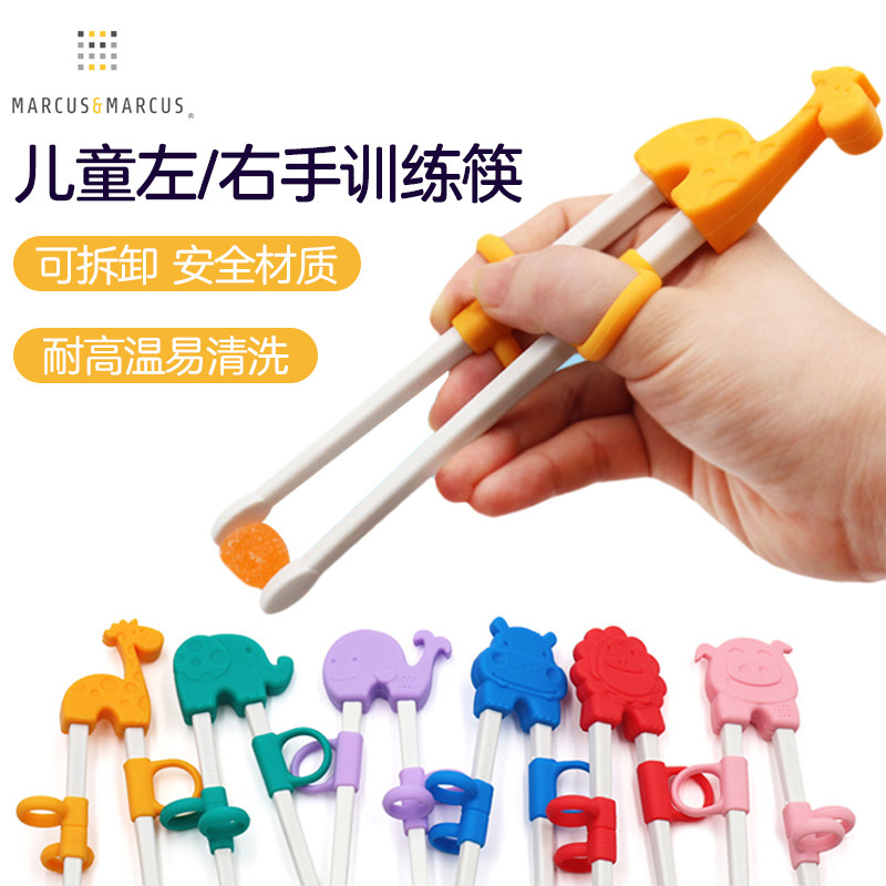 Canada MARCUS children's chopsticks silicone training chopsticks baby learning chopsticks practice chopsticks baby tableware learning chopsticks