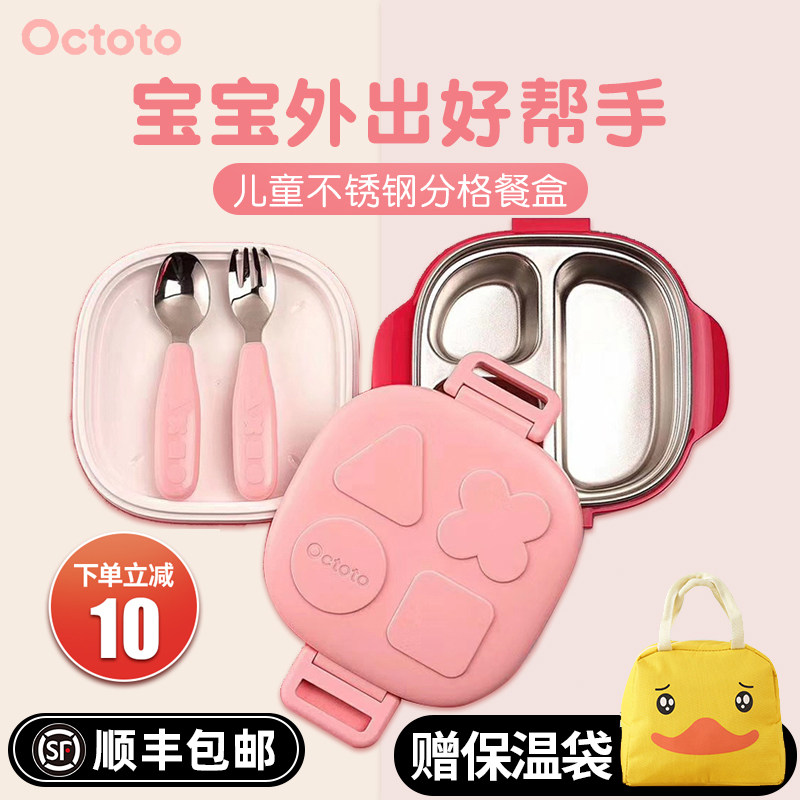 octoto Oak Bunny thermal insulation lunch box baby compartment lunch box children's non-staple food bowl outing portable tableware