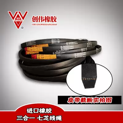 Chuangwei rubber V-belt full Model B- type 3350-6000 industrial machinery three-wheel ventilator sandblasting 72