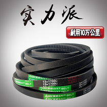 V-belt ABC type toothed drive belt AV13X17X6601260 reinforced rubber air compressor car belt