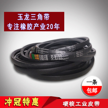 Yulong C-type V-belt Daquan 2286 2337 5334 5004 4496 5588 6092 7112 800