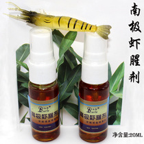 Antarctic shrimp fishy agent shrimp oil bait fishy smell agent 20ml high concentration ultra pure fishing medicine additive