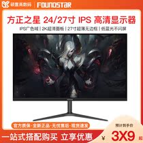 FD2788QH faces IPS boundless computer esports surface HD 20 24 27 inches