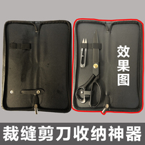 Tailor scissors bag storage artifact cut clothes scissors collection leather case Leather bag clothing scissors protective case