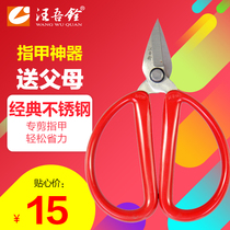 Wang Wuquan Small scissors nail scissors pointed scissors toenails stainless steel manicure scissors small toenail scissors