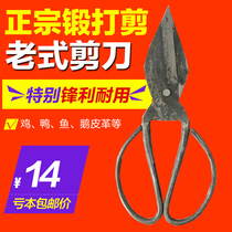 Orthographic brand kill chicken and duck bone fish bone scissors Turtle leather scissors Manual one-piece forging kitchen scissors strong scissors Industrial scissors