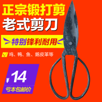 Handmade forged scissors kill chicken kill duck turtle cut fish bones kill eel soil hit old-fashioned strong kitchen scissors