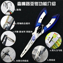 Stainless steel fishing pliers Multi-function Luya pliers Hook cutting pliers Hook pliers hook pliers Return hook pliers Fishing gear Fishing supplies