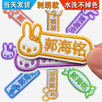 Name stickers embroidery kindergarten childrens school uniforms name stickers cloth can be sewn name strips baby name stickers embroidery customization
