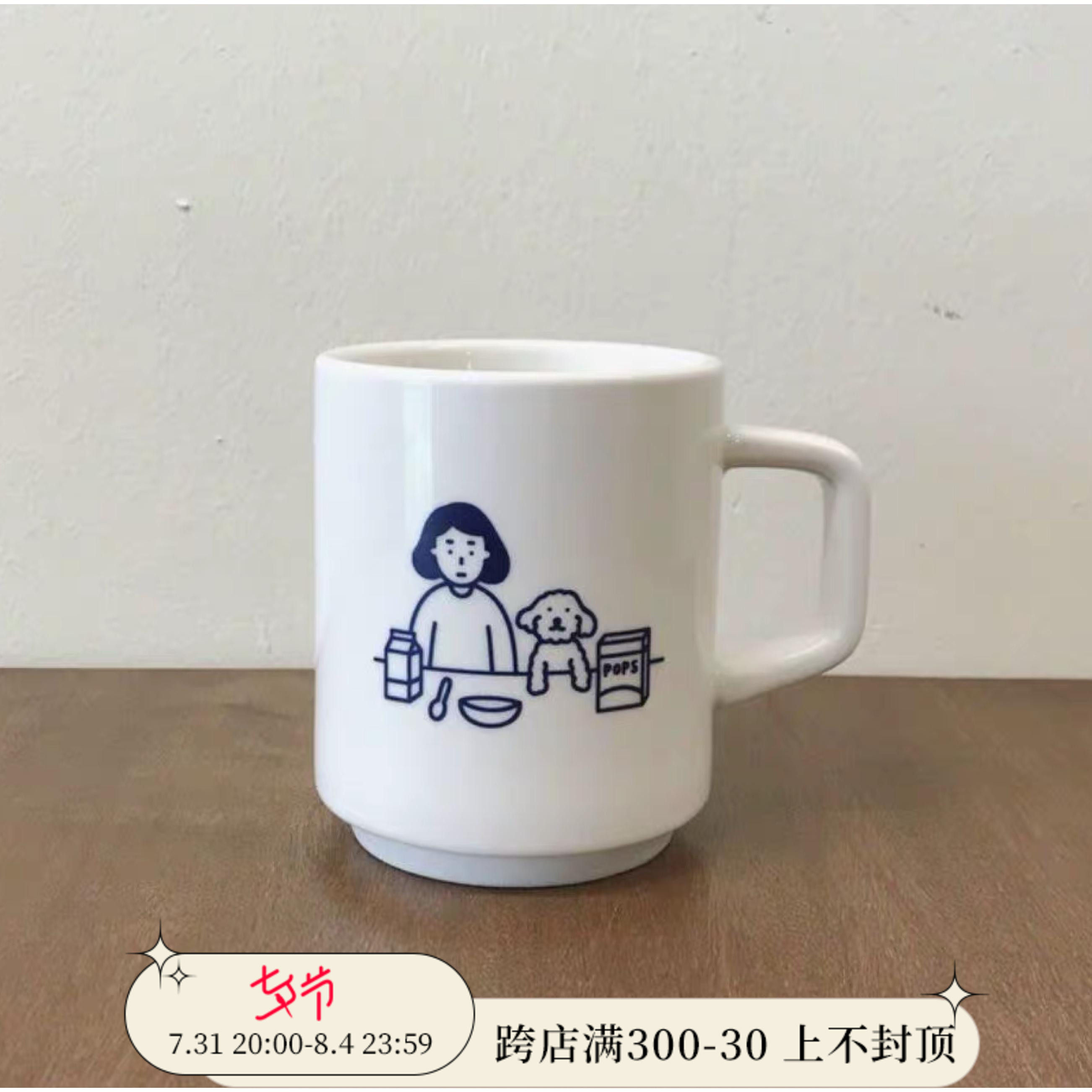 ES) Korean hand-painted cartoon illustration pattern petty bourgeoisie ceramic mug ins simple coffee cup breakfast cup