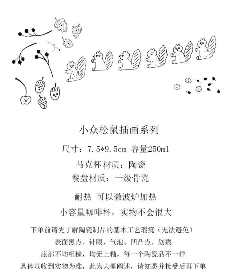 Endless stars корея Ins ниша кружка белка иллюстрация ретро ходули кофе блюдо установите 