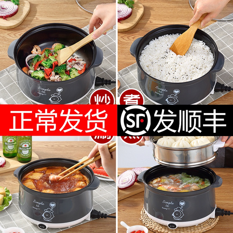 Small pot multi-functional household student dormitory cooking pot Bedroom artifact Small power cooking noodles Small electric pot 1 person 2