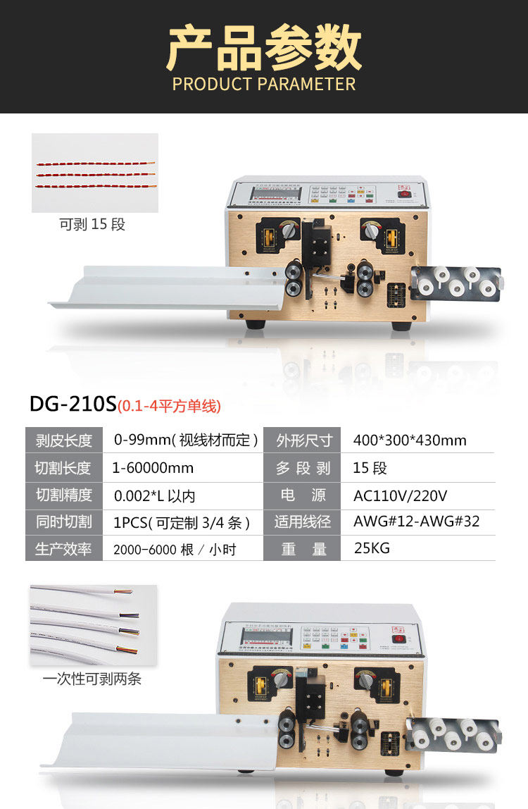 Снятие машины 全自动电脑剥线机电缆线剪线机护套线下线机并线排线多芯线裁线机 Ding workers