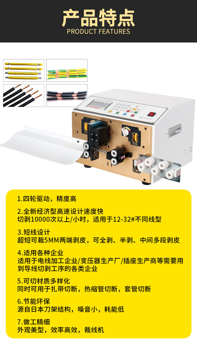 Снятие машины 全自动电脑剥线机电缆线剪线机护套线下线机并线排线多芯线裁线机 Ding workers