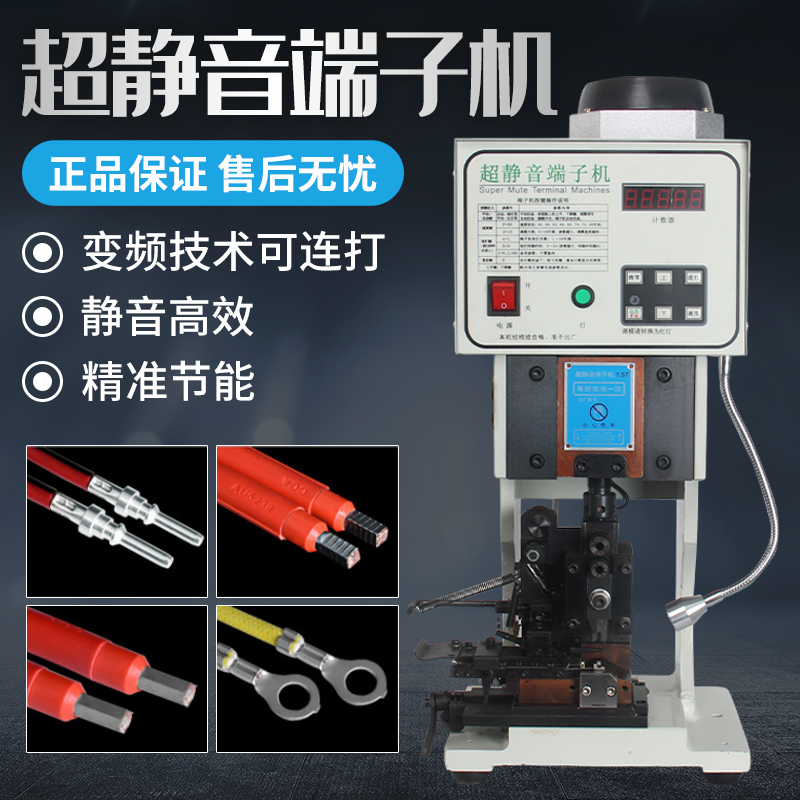 Mute terminal machine, electronic wire, round tube, needle type, pre-insulated terminal, crimping machine, cable paralleling, sheathing, crimping machine