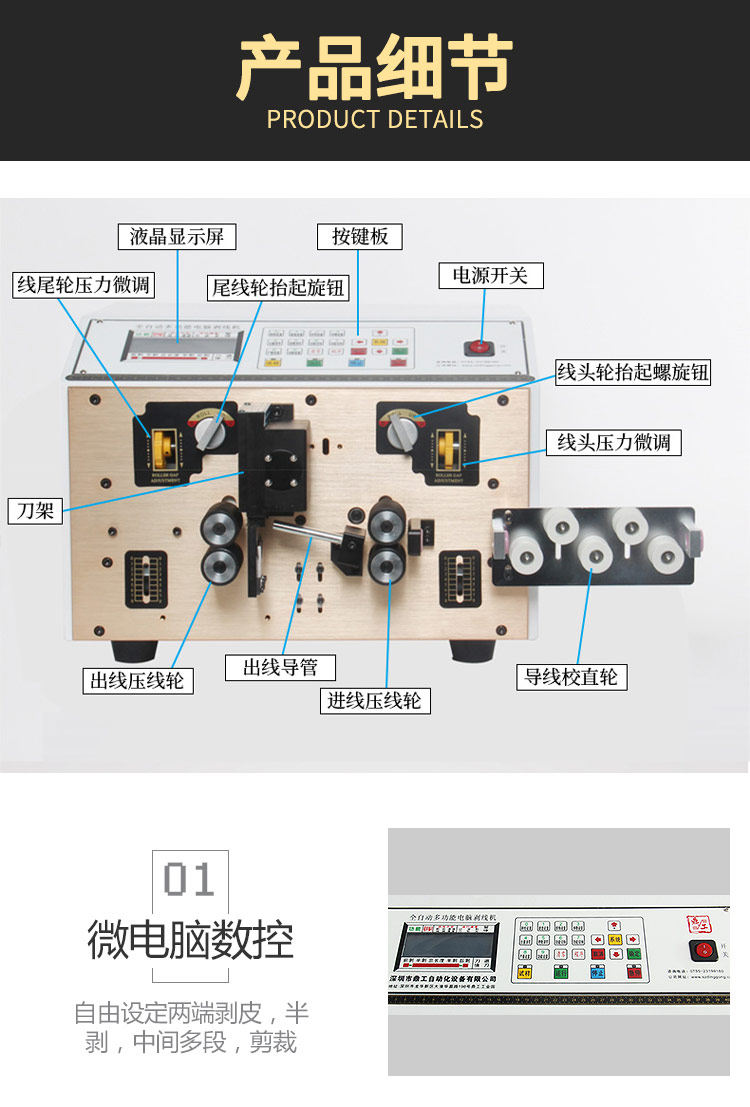 Снятие машины 全自动电脑剥线机电缆线剪线机护套线下线机并线排线多芯线裁线机 Ding workers