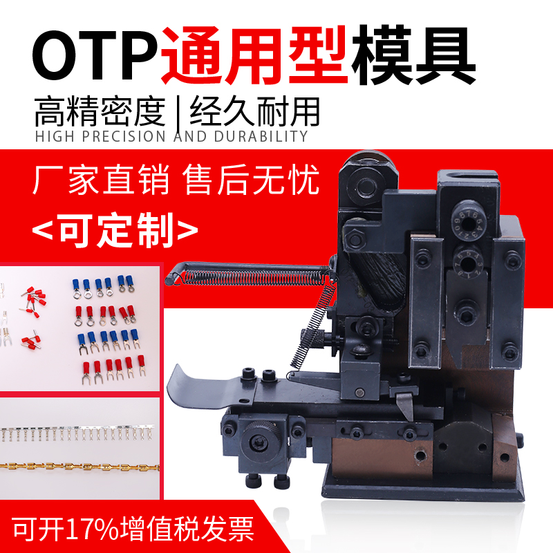 Terminal machine tool blade for terminal machine die
