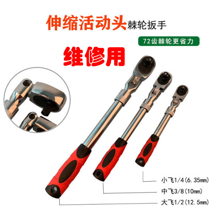 72 teeth labor-saving sleeve ratchet wrench quick active head wrench with 1 4 inches sleeve wrench dull head automatic quick-off wrench