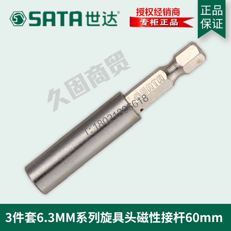 Seda tool 3 pieces 6 3MM Series 60MM long magnetic screwup head of the head collider 59273