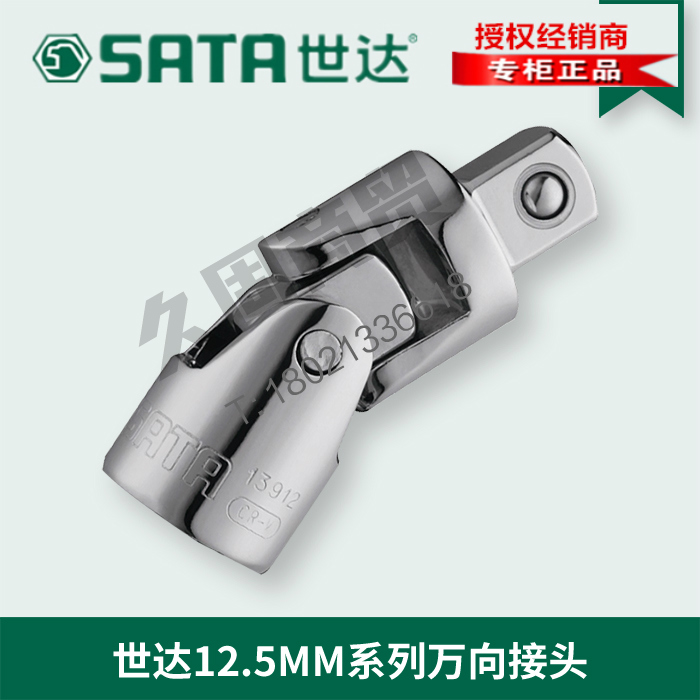 World Dada tool sleeve gimbal adapter midsize 1 4 inches sleeve wrench 11912 12912 13912 13912 16907