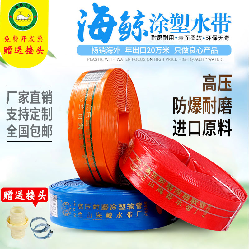 Agricultural water belt irrigation PVC hose high pressure water pipe watering belt plastic coating 1 inch 2 inch 2 5 inch 3 inch Fire Fire